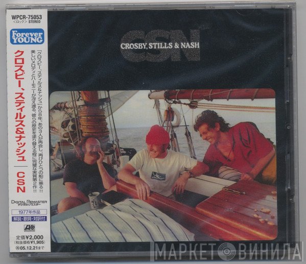 Crosby, Stills & Nash  - CSN