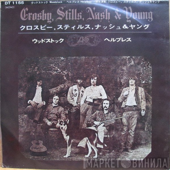 Crosby, Stills, Nash &amp; Young - Woodstock