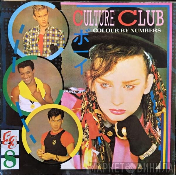 Culture Club  - Colour By Numbers