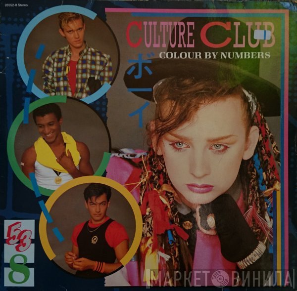 Culture Club  - Colour By Numbers
