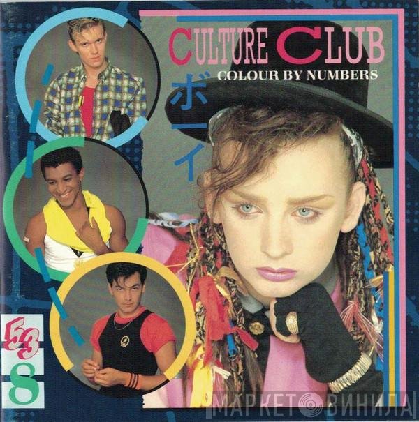 Culture Club  - Colour By Numbers