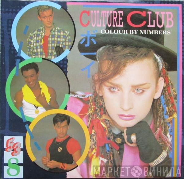 Culture Club  - Colour By Numbers