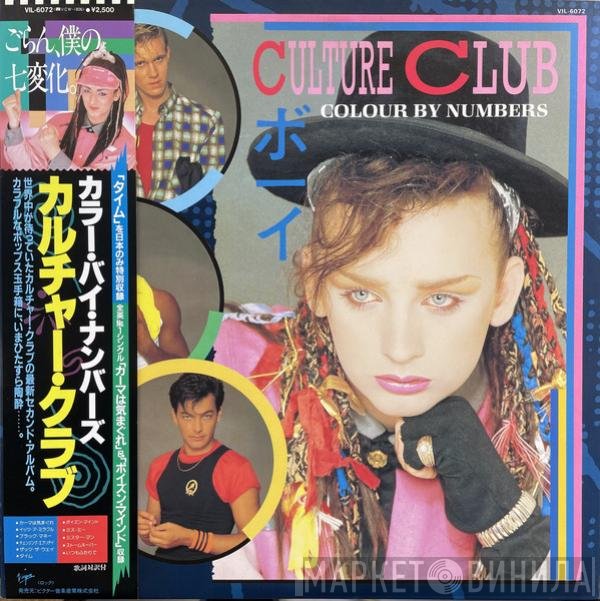 Culture Club - Colour By Numbers