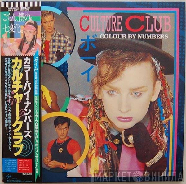 Culture Club  - Colour By Numbers