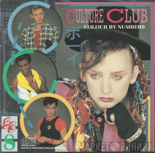 Culture Club  - Colour By Numbers