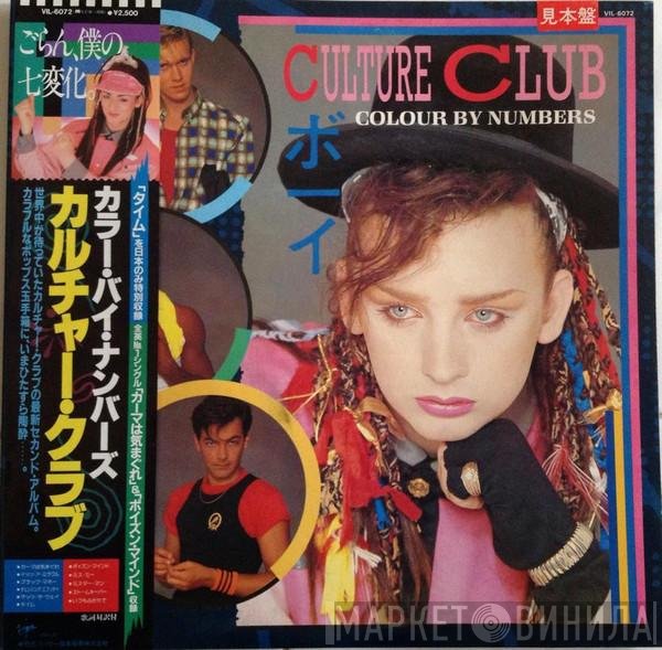Culture Club  - Colour By Numbers