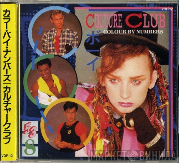 Culture Club  - Colour By Numbers