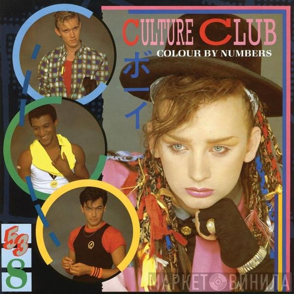 Culture Club  - Colour By Numbers
