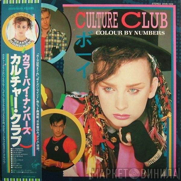 Culture Club  - Colour By Numbers