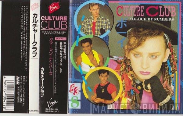 Culture Club  - Colour By Numbers