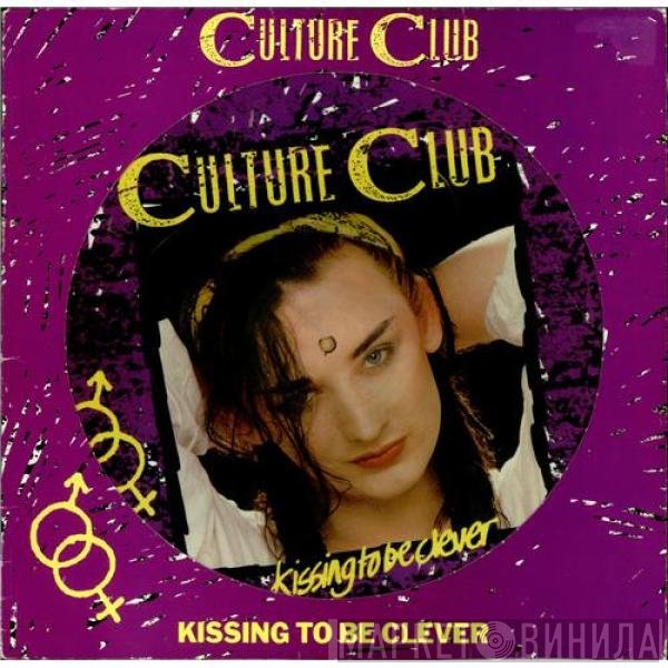 Culture Club - Kissing To Be Clever
