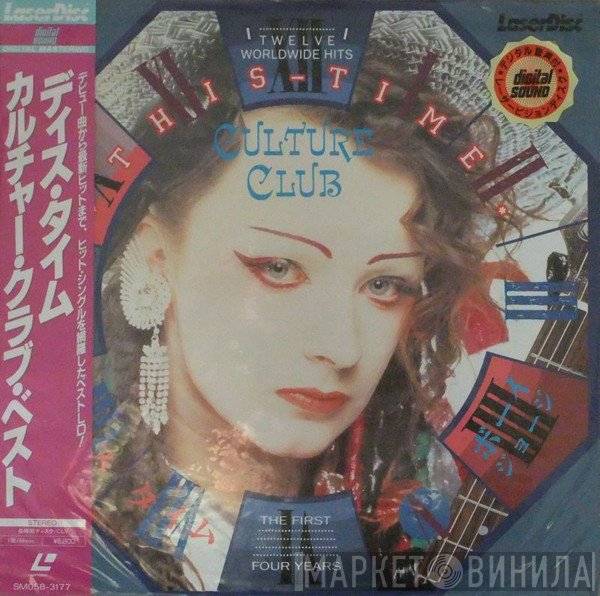 Culture Club  - This Time - The First Four Years