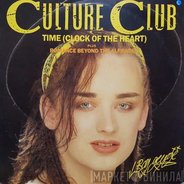 Culture Club - Time (Clock Of The Heart)