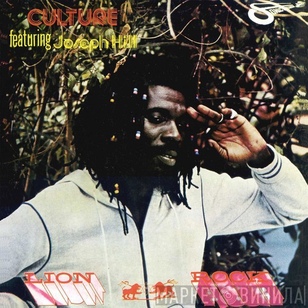 Culture, Joseph Hill - Lion Rock