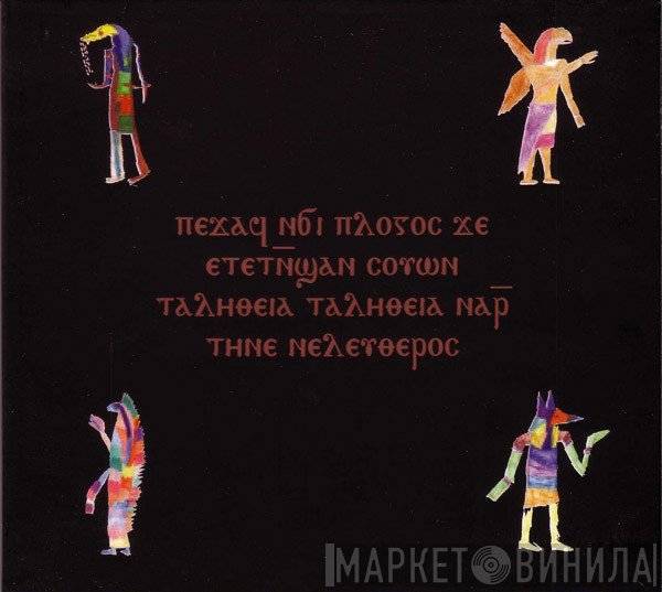 Current 93  - Ⲡⲉϫⲁϥ Ⲛϭⲓ Ⲡⲗⲟⲅⲟⲥ Ϫⲉ Ⲉⲧⲉⲧⲛ̅ϣⲁⲛ Ⲥⲟⲩⲱⲛ Ⲧⲁⲗⲏⲑⲉⲓⲁ Ⲧⲁⲗⲏⲑⲉⲓⲁ Ⲛⲁⲣ̅ Ⲧⲏⲛⲉ Ⲛⲉⲗⲉⲩⲑⲉⲣⲟⲥ