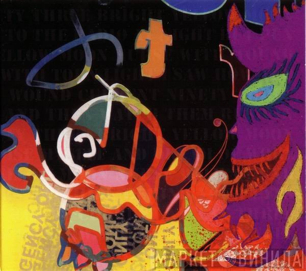Current 93 / Nurse With Wound  - Bright Yellow Moon