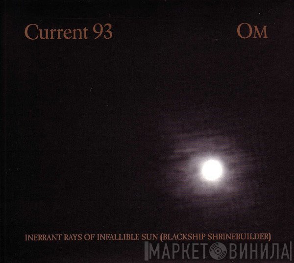Current 93 / OM   - Inerrant Rays Of Infallible Sun (Blackship Shrinebuilder)