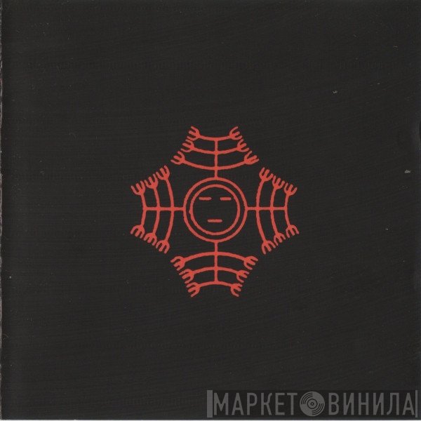 Current 93  - Рассвет