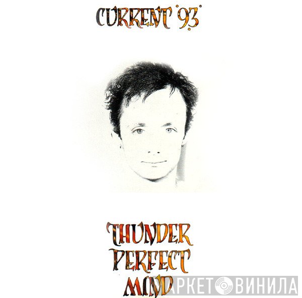 Current 93  - Thunder Perfect Mind