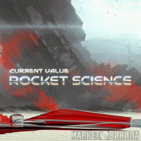Current Value  - Rocket Science