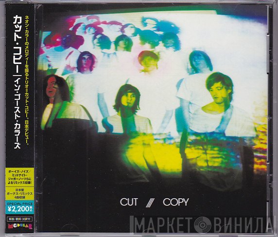 Cut Copy  - In Ghost Colours