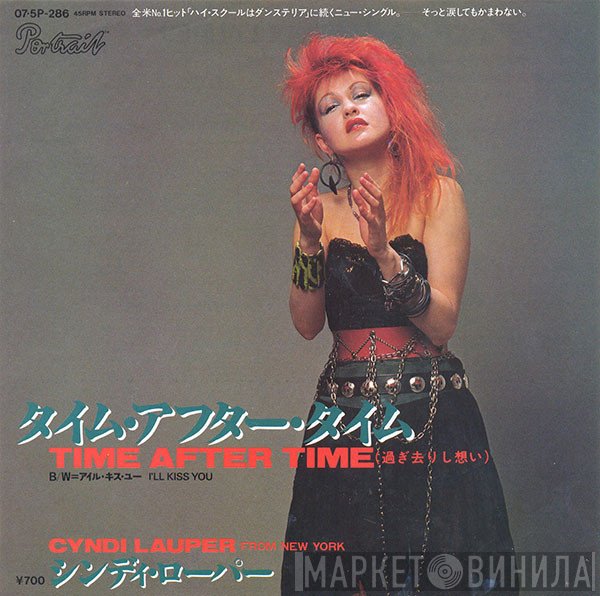 Cyndi Lauper - タイム・アフター・タイム（過ぎ去りし想い） = Time After Time