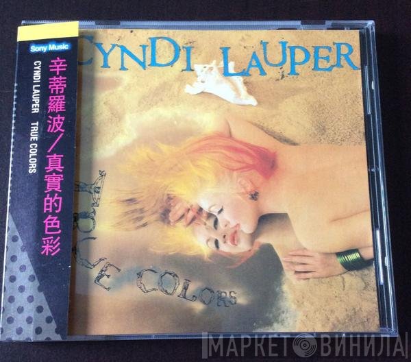 Cyndi Lauper  - True Colors