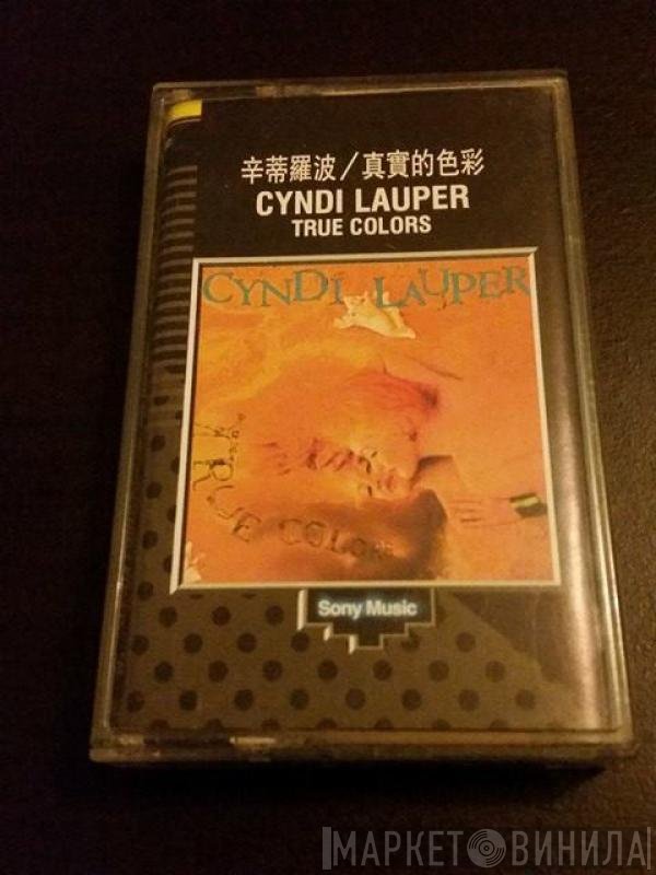 Cyndi Lauper  - True Colors