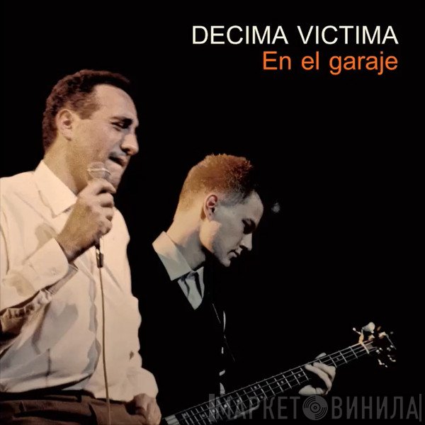 Décima Víctima - En El Garaje
