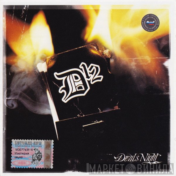 D12  - Devils Night