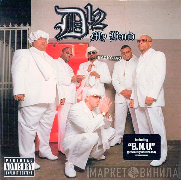 D12  - My Band