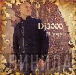 DJ 3000  - Migration