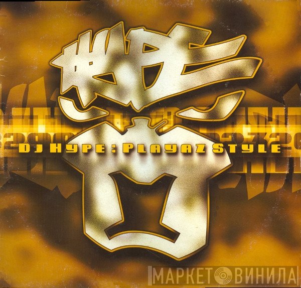 DJ Hype - Playaz Style