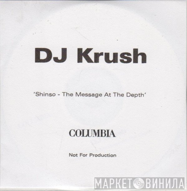 DJ Krush  - 深層 "The Message At The Depth"