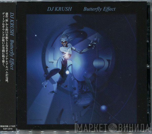 DJ Krush  - Butterfly Effect
