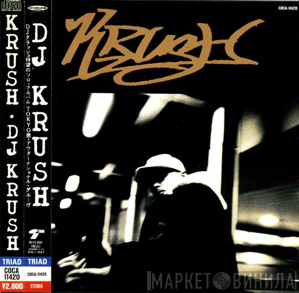 DJ Krush  - Krush