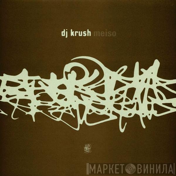 DJ Krush  - Meiso (LP Sampler)