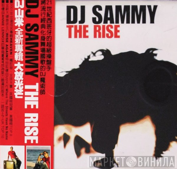 DJ Sammy  - The Rise | 大放光芒