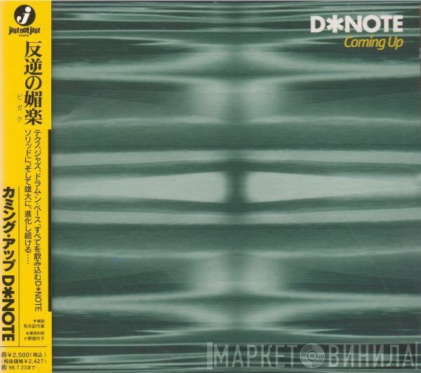 DNote  - Coming Up