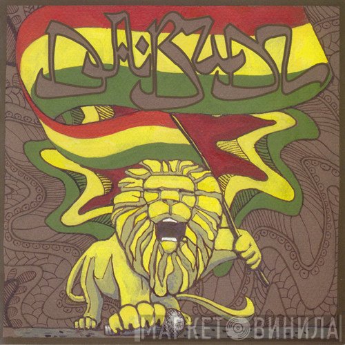 Da Budz  - НЕТАБАК