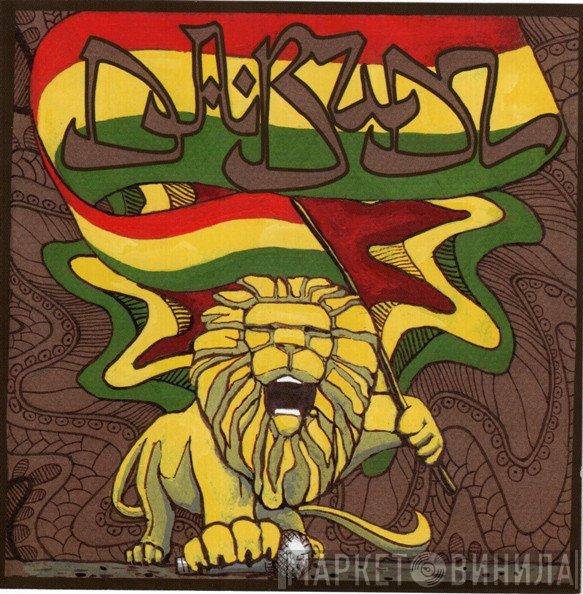 Da Budz  - НЕТАБАК