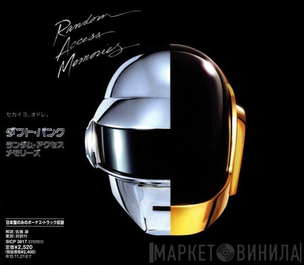 Daft Punk = Daft Punk  - Random Access Memories = ランダム・アクセス・メモリーズ