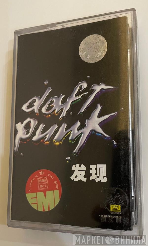 Daft Punk  - Discovery 发现