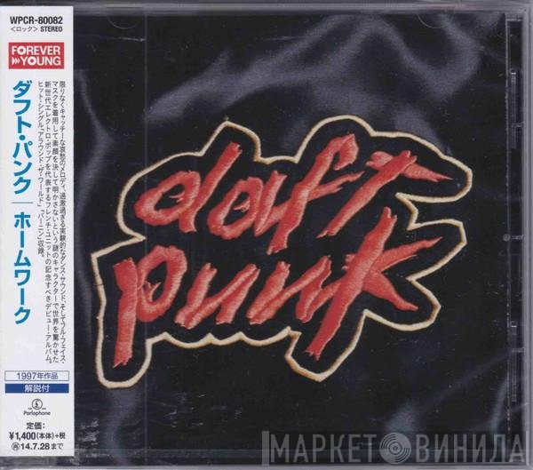 Daft Punk - Homework = ホームワーク