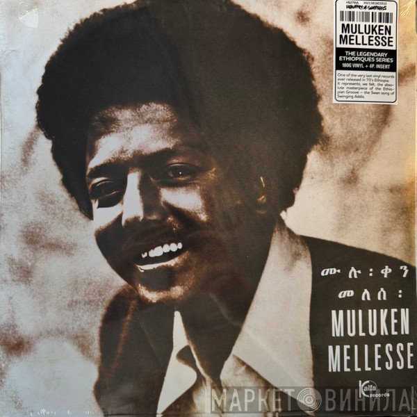 Dahlak Band, Muluken Melesse - Muluken Melesse With The Dahlak Band