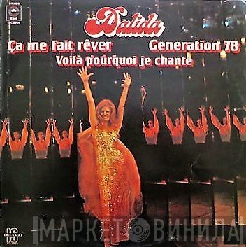 Dalida  - Ça Me Fait Rêver