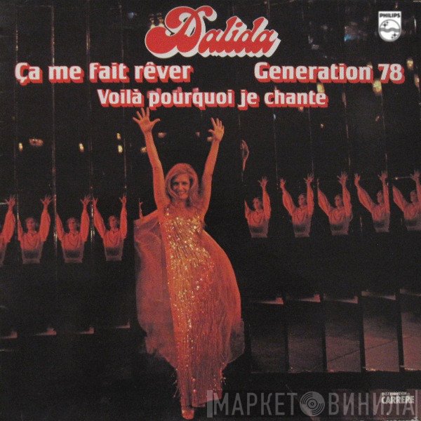 Dalida  - Ça Me Fait Rêver