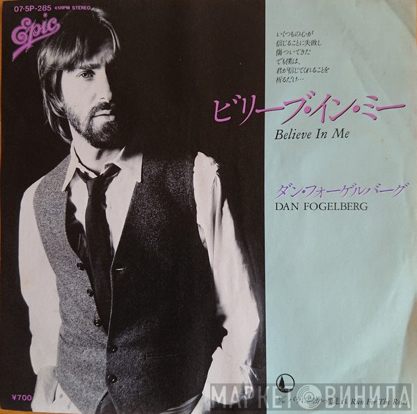 Dan Fogelberg  - Believe In Me