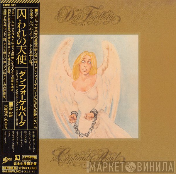 Dan Fogelberg  - Captured Angel