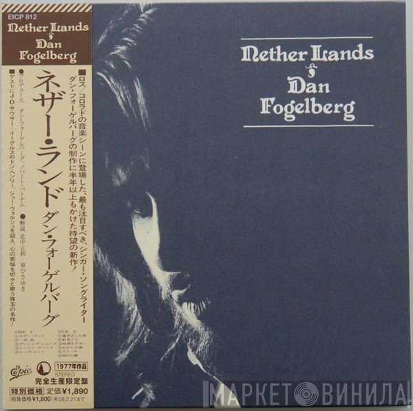 Dan Fogelberg  - Nether Lands